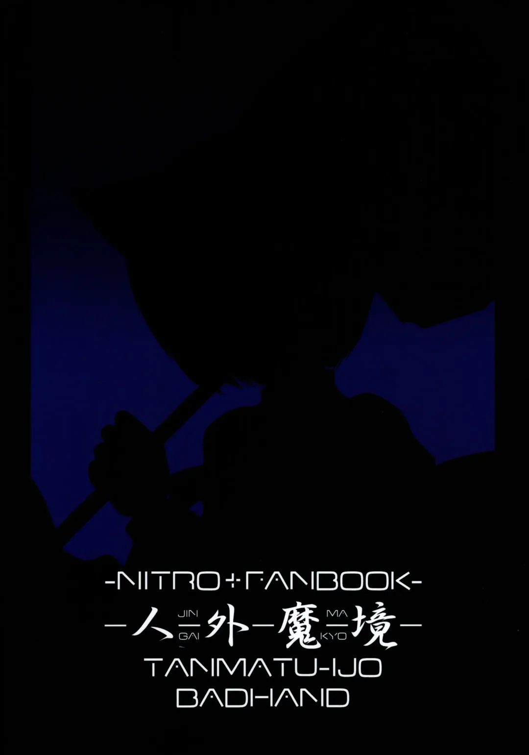 [Badhand] Jin-Gai-Ma-Kyo Fhentai - Page 2