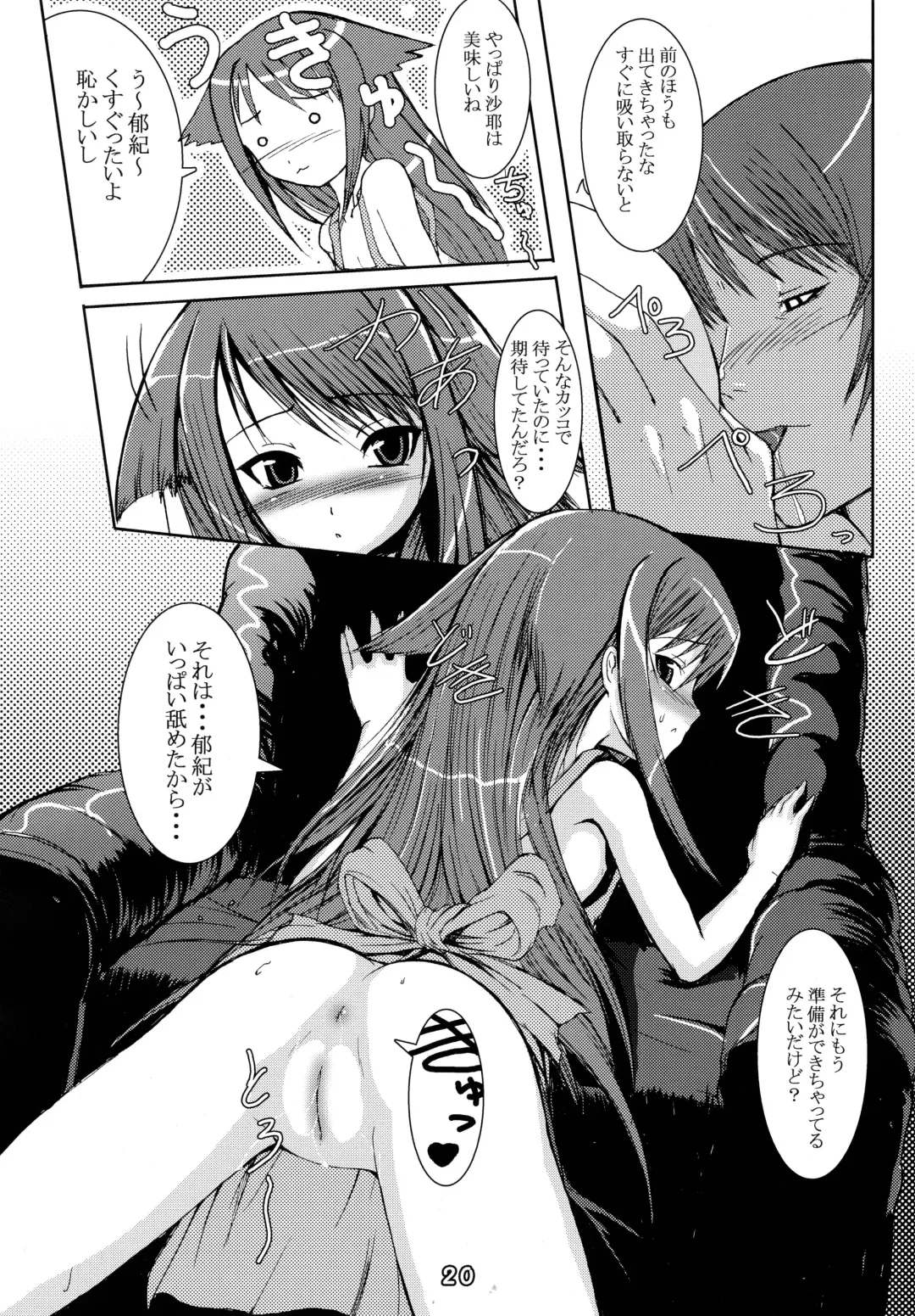 [Badhand] Jin-Gai-Ma-Kyo Fhentai - Page 20