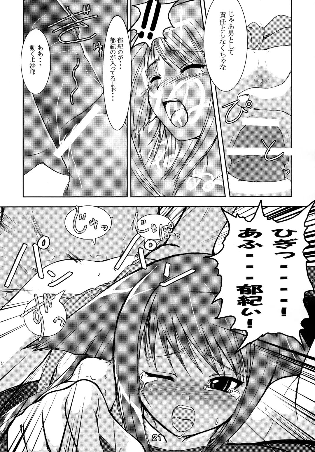 [Badhand] Jin-Gai-Ma-Kyo Fhentai - Page 21