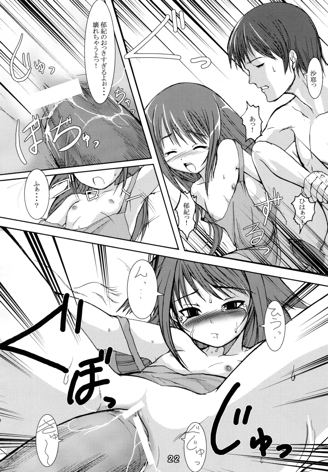 [Badhand] Jin-Gai-Ma-Kyo Fhentai - Page 22