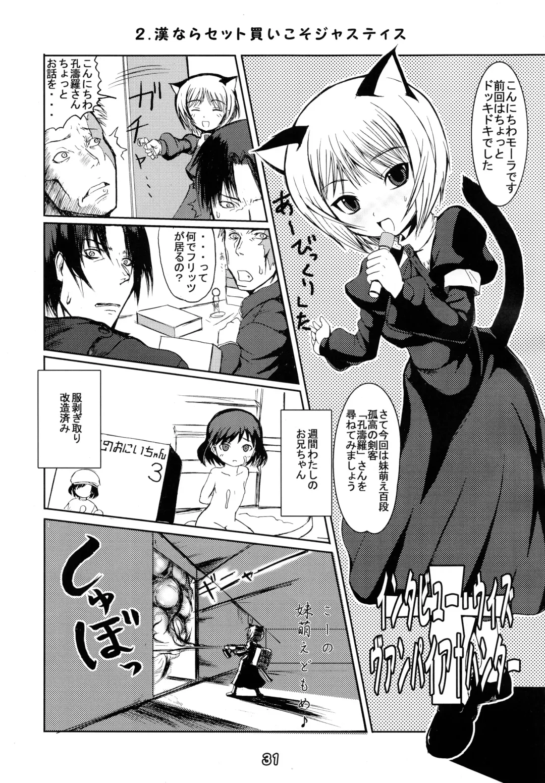 [Badhand] Jin-Gai-Ma-Kyo Fhentai - Page 31