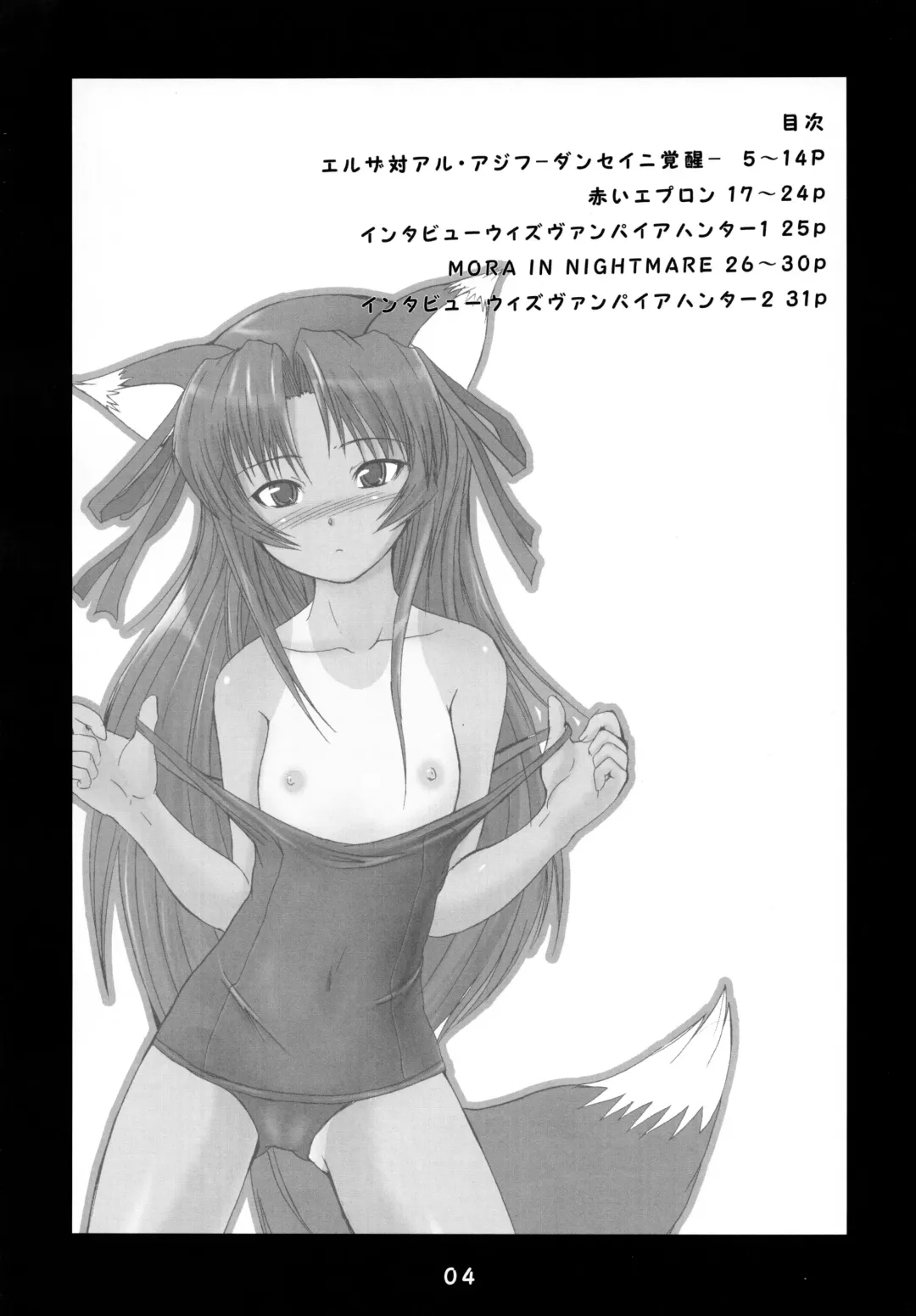 [Badhand] Jin-Gai-Ma-Kyo Fhentai - Page 4