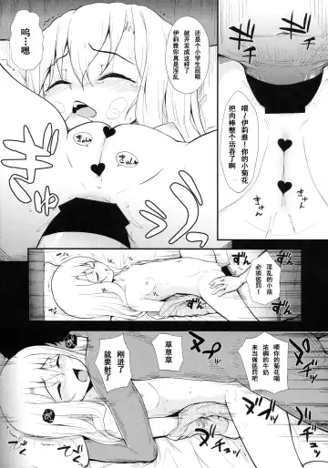 [Hikoma Hiroyuki] Illya Doll Fhentai.net - Page 14