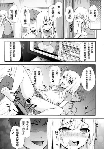 [Hikoma Hiroyuki] Illya Doll Fhentai.net - Page 27