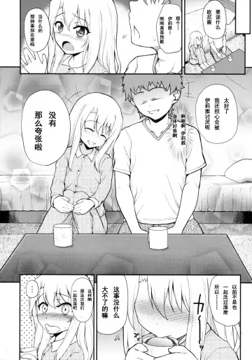 [Hikoma Hiroyuki] Illya Doll Fhentai.net - Page 5