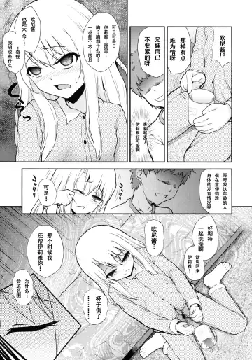 [Hikoma Hiroyuki] Illya Doll Fhentai.net - Page 6