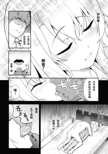 [Hikoma Hiroyuki] Illya Doll Fhentai.net - Page 7