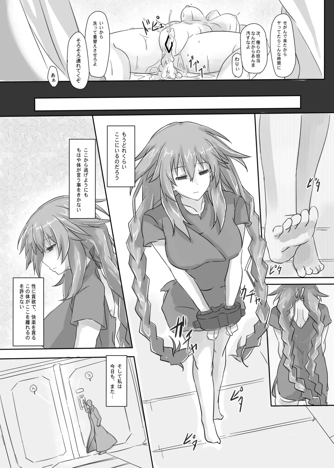 [Cru] Innovate Heart Fhentai - Page 16