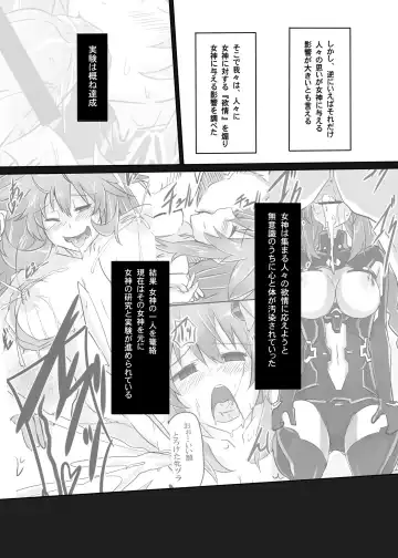 [Cru] Innovate Heart Fhentai - Page 3