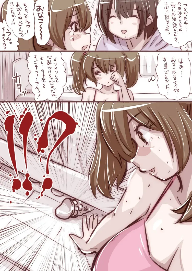 [Souryuu] Onaco-chan no Enikki Vol. 3 Fhentai - Page 21