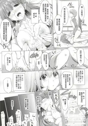 [Kujiran - Kurikara] Matou Sakura no Shuujitsu Chichi Houshi Fhentai.net - Page 17