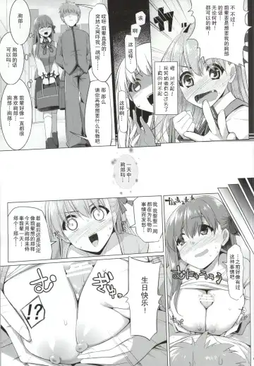 [Kujiran - Kurikara] Matou Sakura no Shuujitsu Chichi Houshi Fhentai.net - Page 4