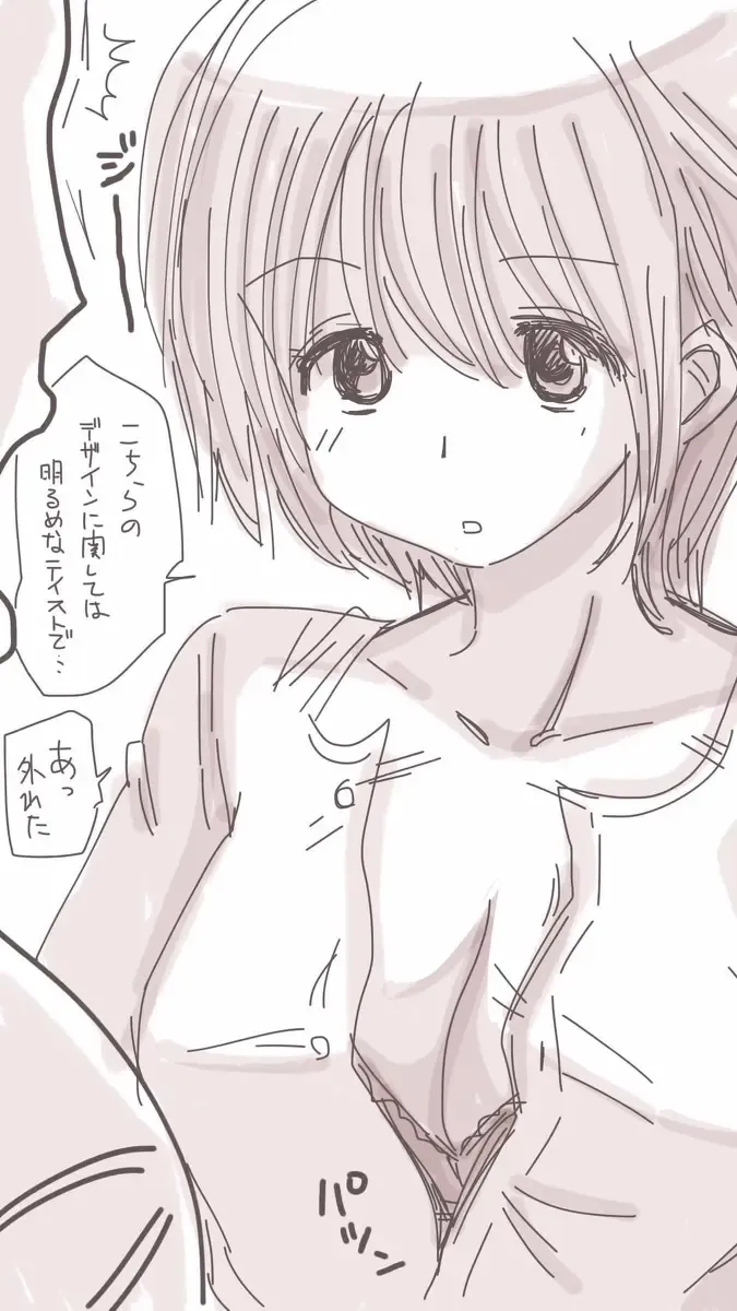 [Souryuu] Onaco-chan no Enikki Vol. 4 Fhentai - Page 29