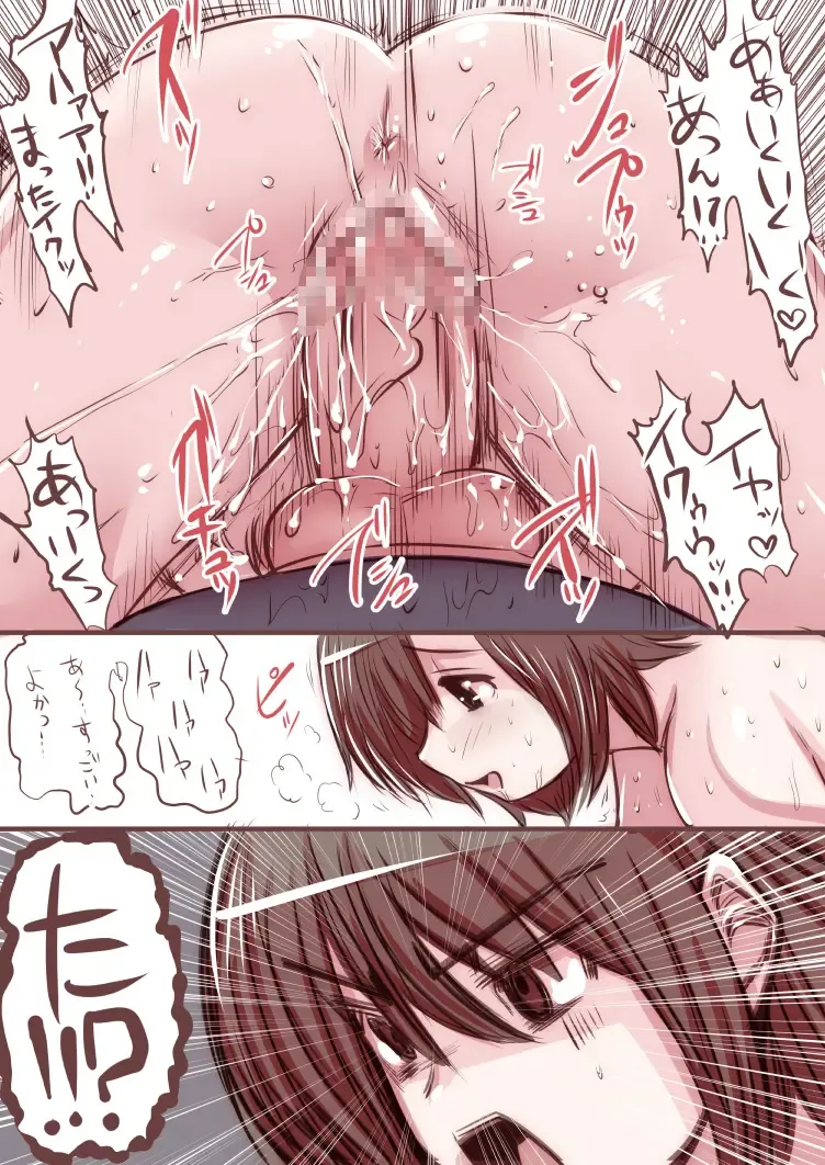 [Souryuu] Onaco-chan no Enikki Vol. 4 Fhentai - Page 48