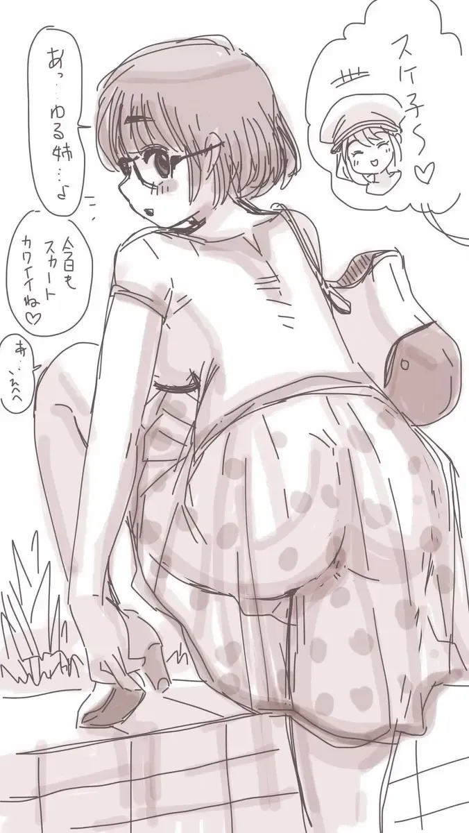 [Souryuu] Onaco-chan no Enikki Vol. 4 Fhentai - Page 66