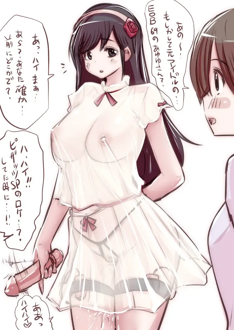 [Souryuu] Onaco-chan no Enikki Vol. 4 Fhentai - Page 72