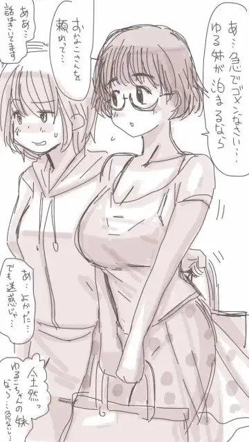 [Souryuu] Onaco-chan no Enikki Vol. 4 Fhentai - Page 68