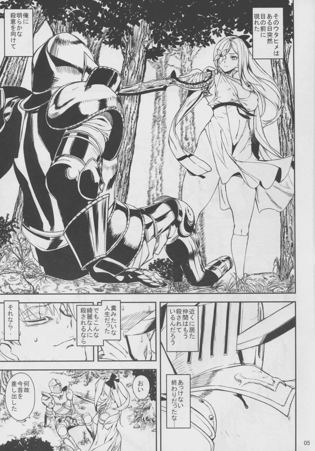 [Ashiomi Masato] DUSK OF ZERO Fhentai - Page 5