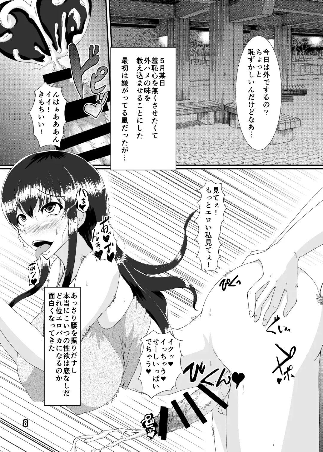 [Kuroda Kuro] Metamorphosis Fhentai - Page 7