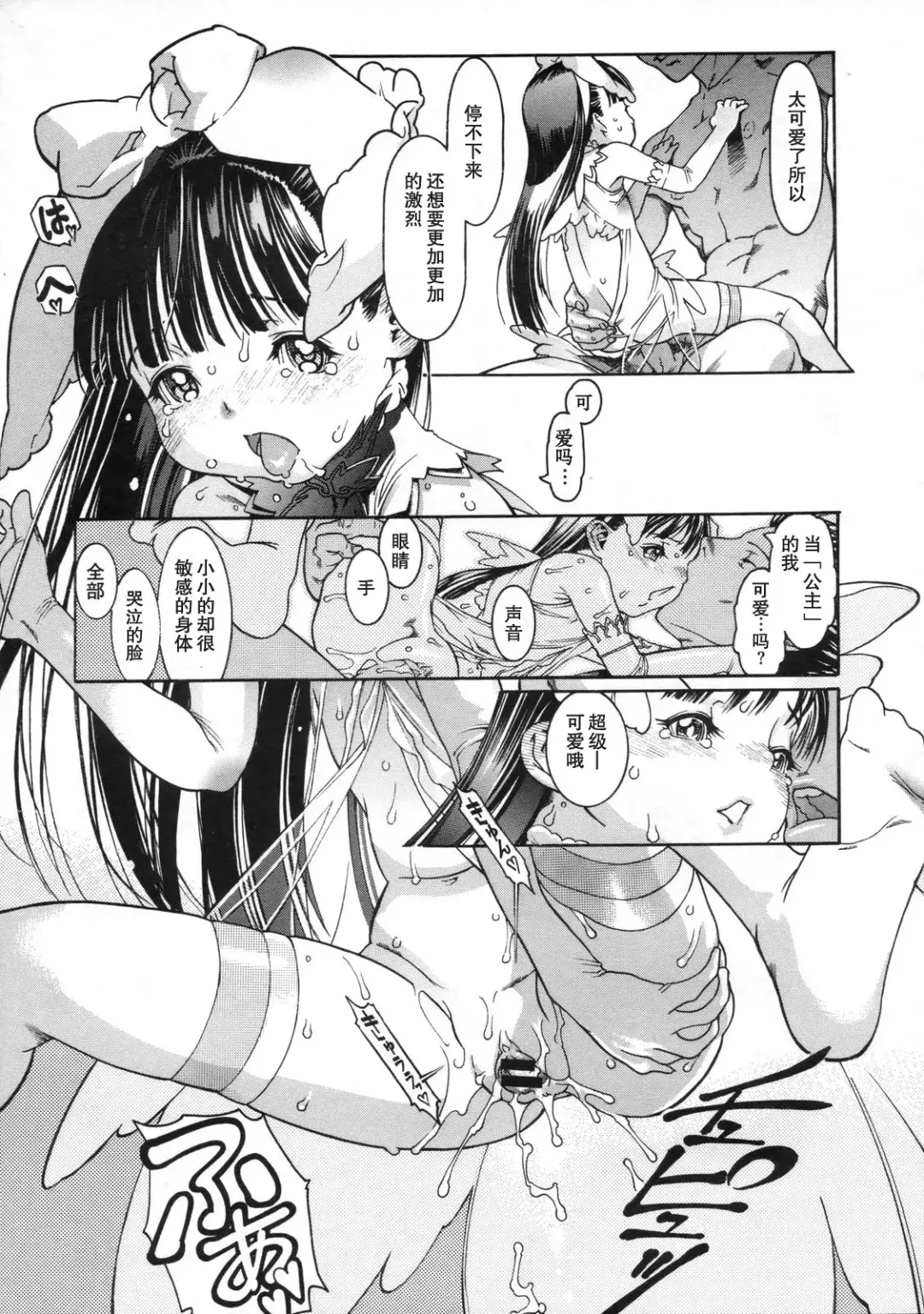 [Ashika] Monokage Princess - Princess in Cover - Fhentai - Page 23
