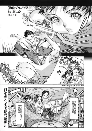 [Ashika] Monokage Princess - Princess in Cover - - Fhentai