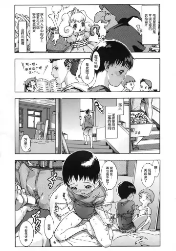 [Ashika] Monokage Princess - Princess in Cover - Fhentai - Page 8