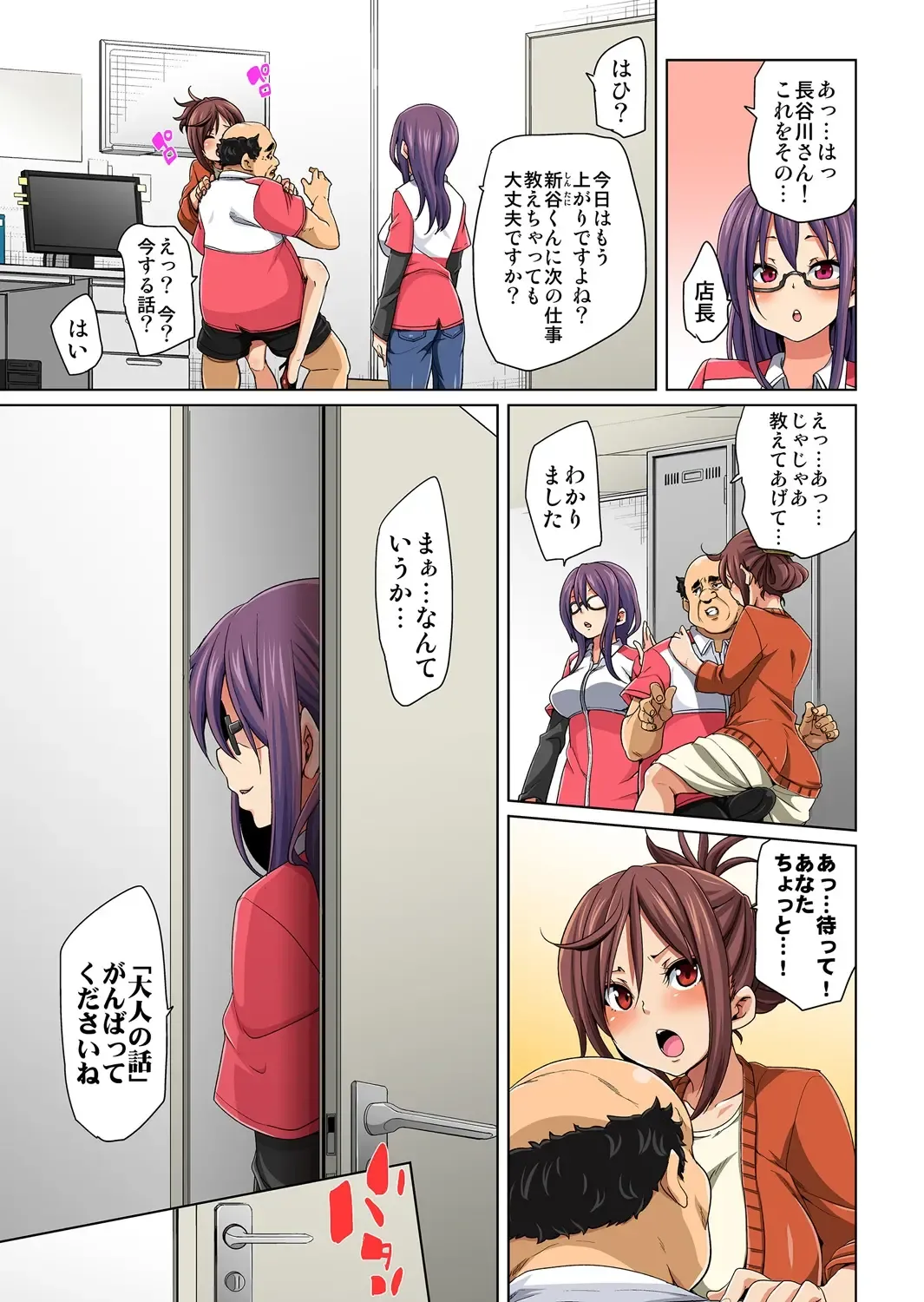 [Marui Maru] Hattara Yarechau!? Ero Seal ~Wagamama JK no Asoko o Tatta 1-mai de Dorei ni~ 4 Fhentai.net - Page 11