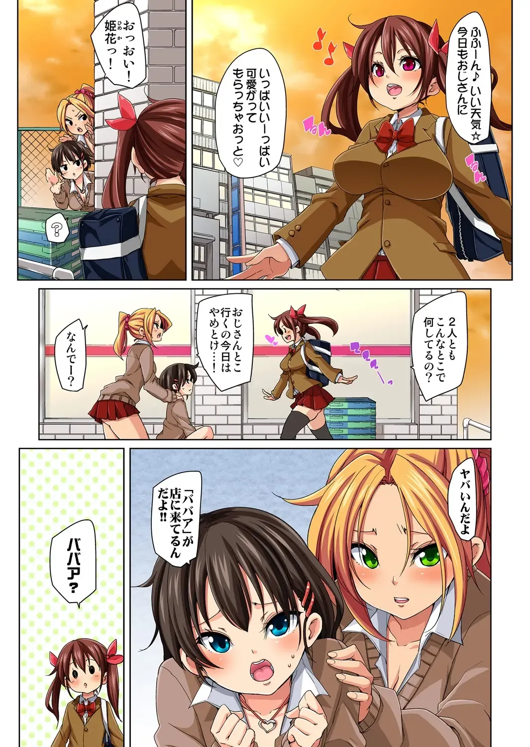 [Marui Maru] Hattara Yarechau!? Ero Seal ~Wagamama JK no Asoko o Tatta 1-mai de Dorei ni~ 4 Fhentai.net - Page 3