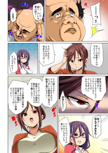 [Marui Maru] Hattara Yarechau!? Ero Seal ~Wagamama JK no Asoko o Tatta 1-mai de Dorei ni~ 4 Fhentai.net - Page 6