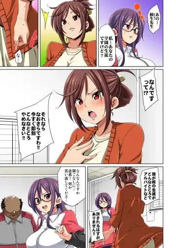 [Marui Maru] Hattara Yarechau!? Ero Seal ~Wagamama JK no Asoko o Tatta 1-mai de Dorei ni~ 4 Fhentai.net - Page 7