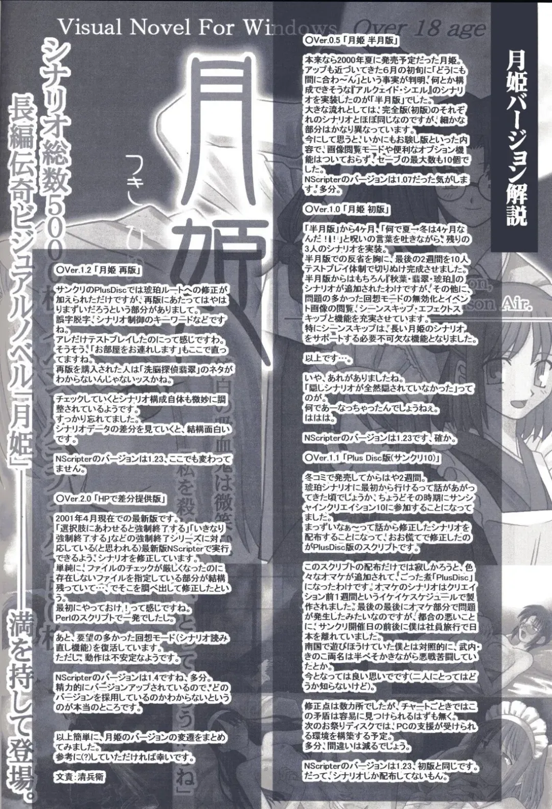 [Kirihara Kotori - Takeuchi Takashi] Tsukihime Dokuhon Fhentai - Page 117