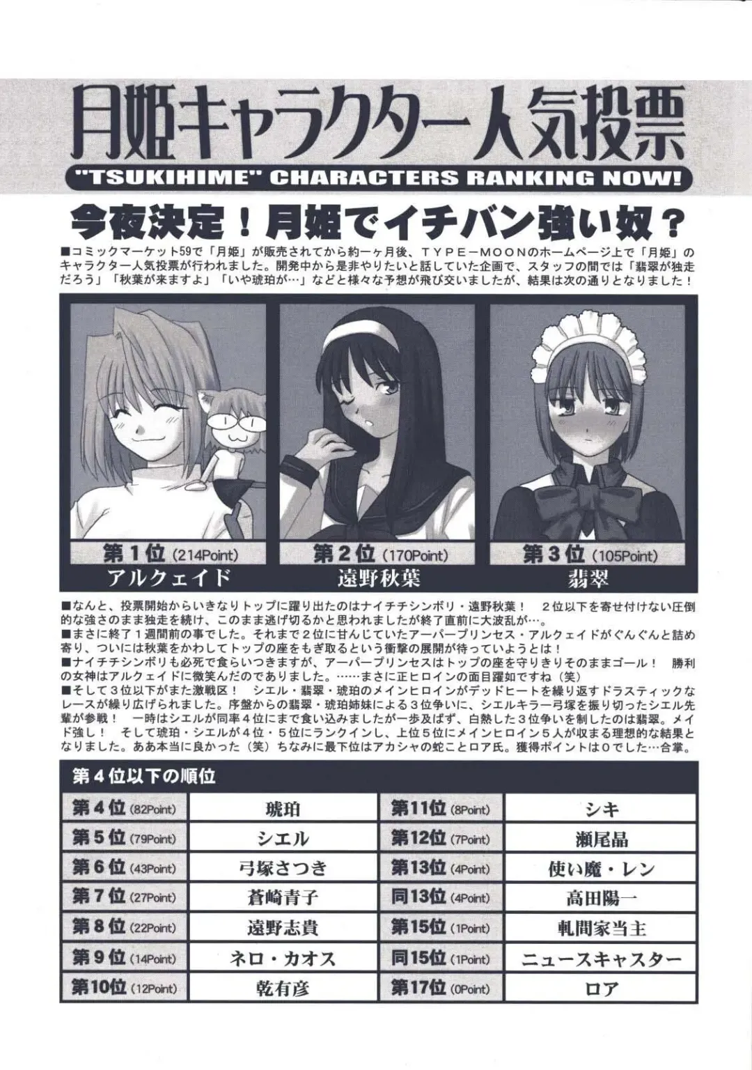 [Kirihara Kotori - Takeuchi Takashi] Tsukihime Dokuhon Fhentai - Page 119