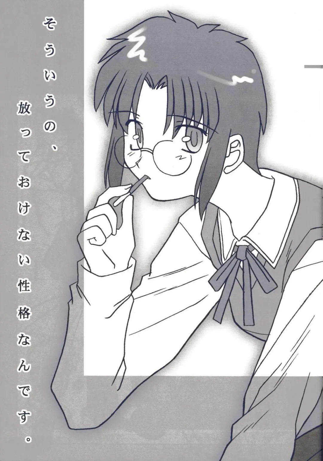 [Kirihara Kotori - Takeuchi Takashi] Tsukihime Dokuhon Fhentai - Page 14