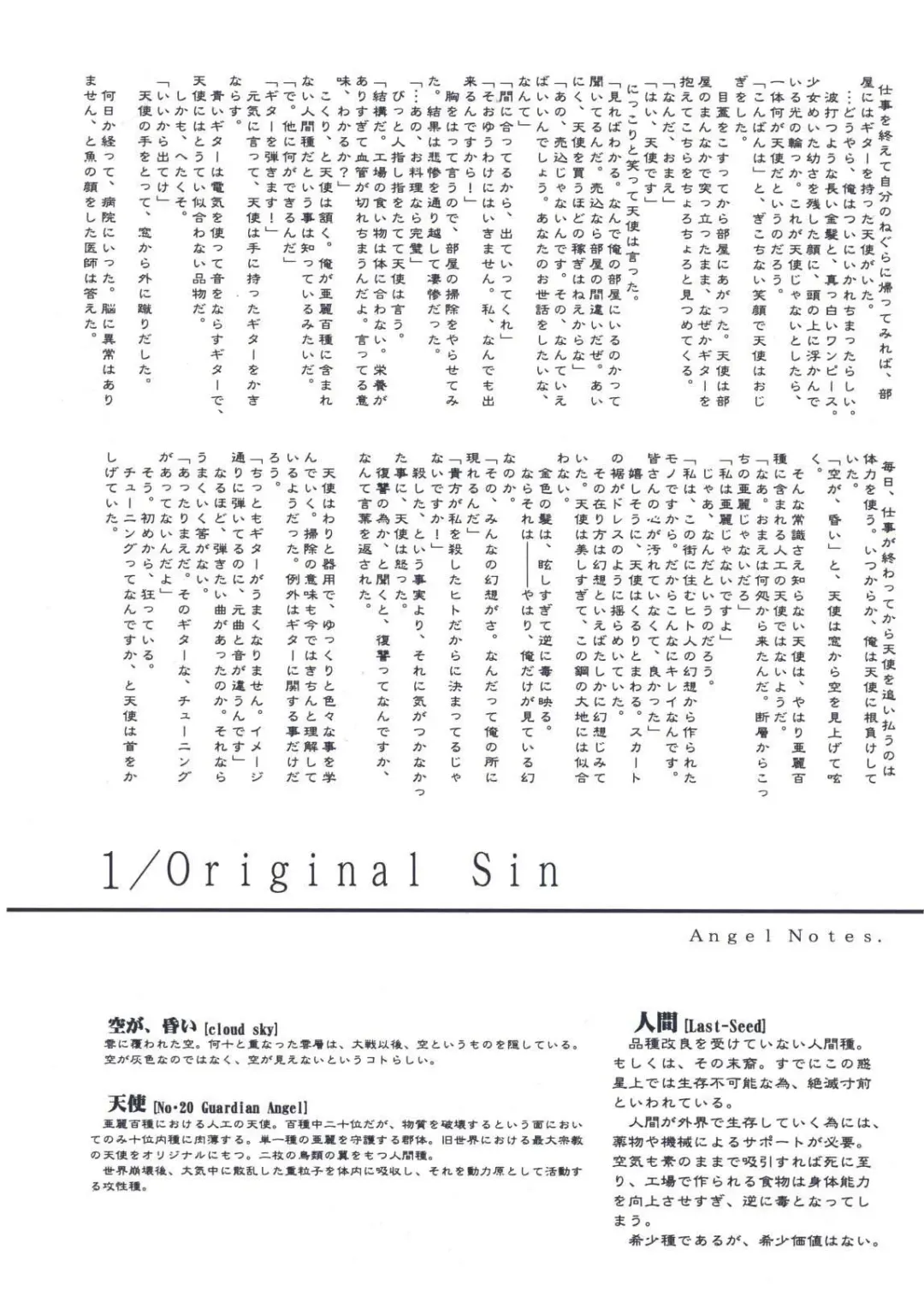 [Kirihara Kotori - Takeuchi Takashi] Tsukihime Dokuhon Fhentai - Page 147