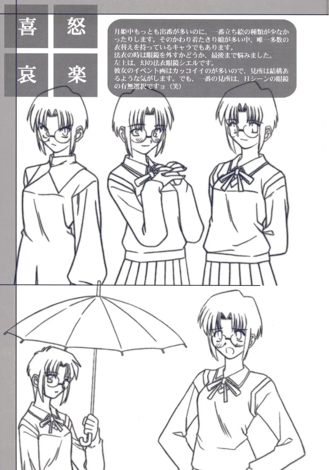 [Kirihara Kotori - Takeuchi Takashi] Tsukihime Dokuhon Fhentai - Page 16