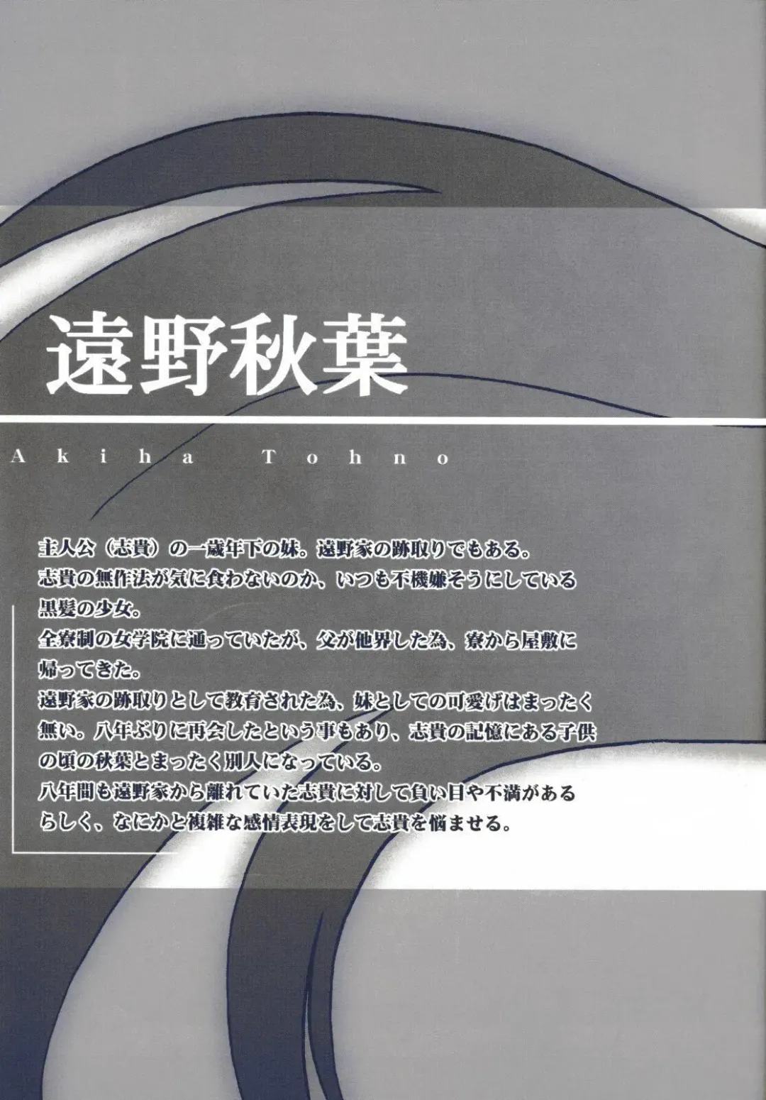 [Kirihara Kotori - Takeuchi Takashi] Tsukihime Dokuhon Fhentai - Page 20