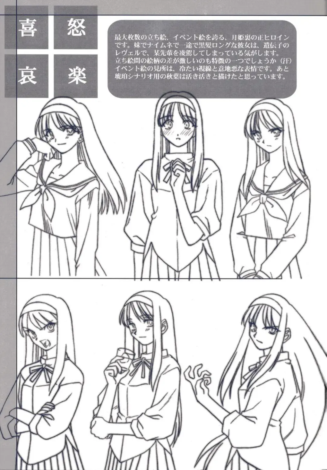 [Kirihara Kotori - Takeuchi Takashi] Tsukihime Dokuhon Fhentai - Page 22