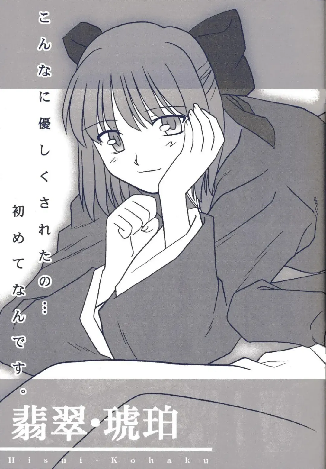 [Kirihara Kotori - Takeuchi Takashi] Tsukihime Dokuhon Fhentai - Page 26