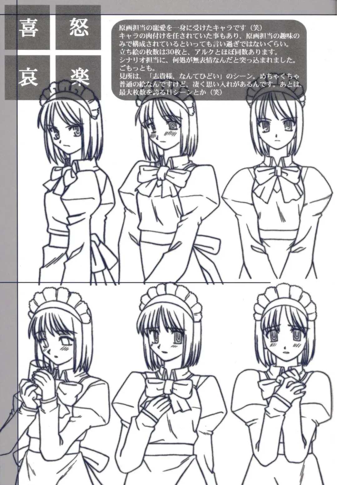 [Kirihara Kotori - Takeuchi Takashi] Tsukihime Dokuhon Fhentai - Page 28