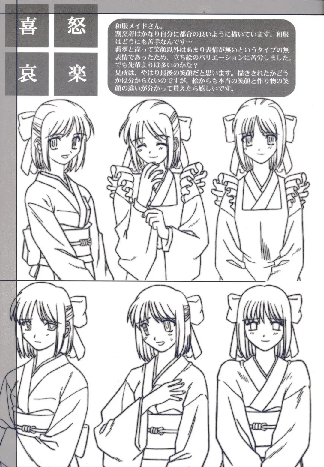 [Kirihara Kotori - Takeuchi Takashi] Tsukihime Dokuhon Fhentai - Page 32