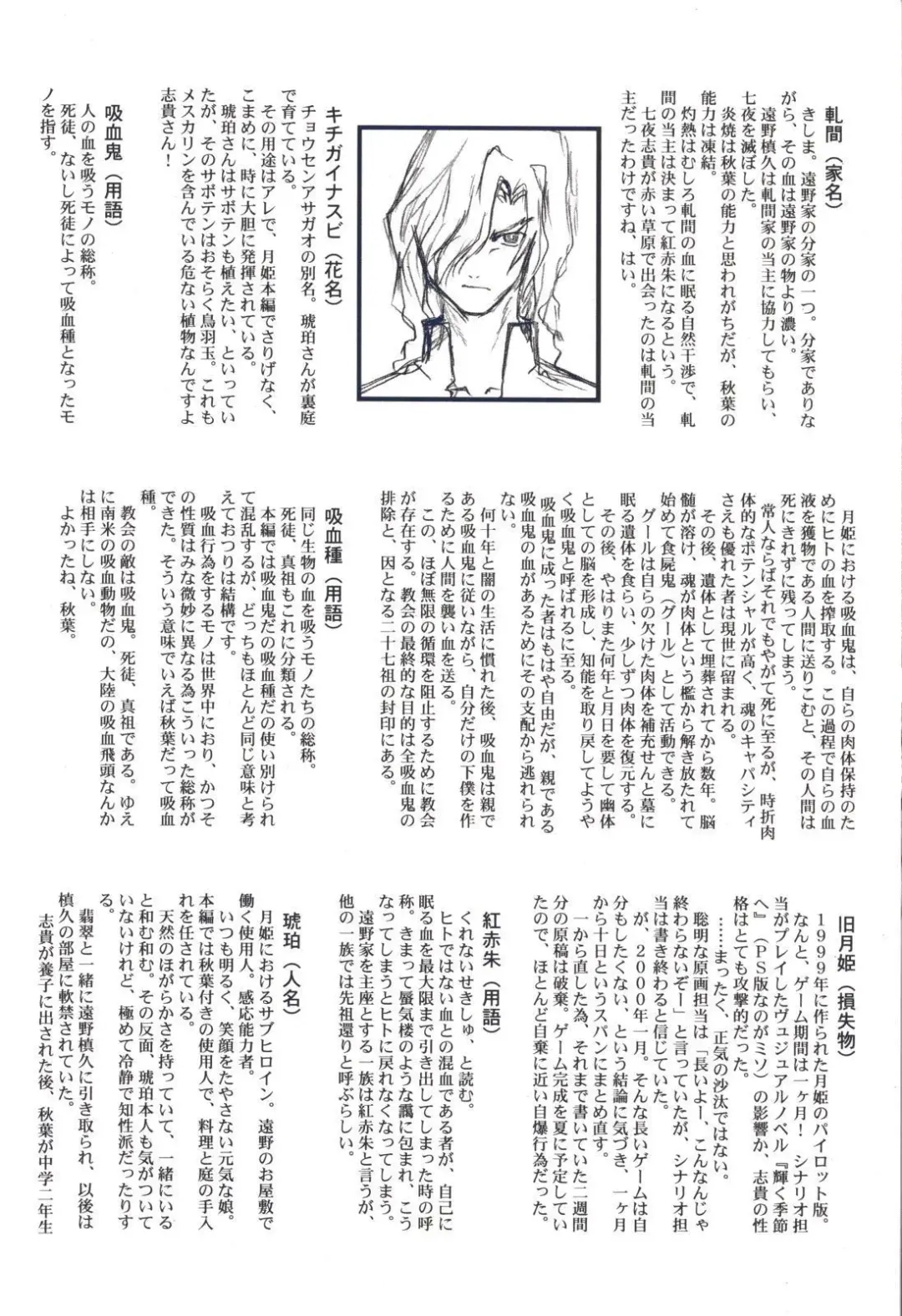 [Kirihara Kotori - Takeuchi Takashi] Tsukihime Dokuhon Fhentai - Page 41