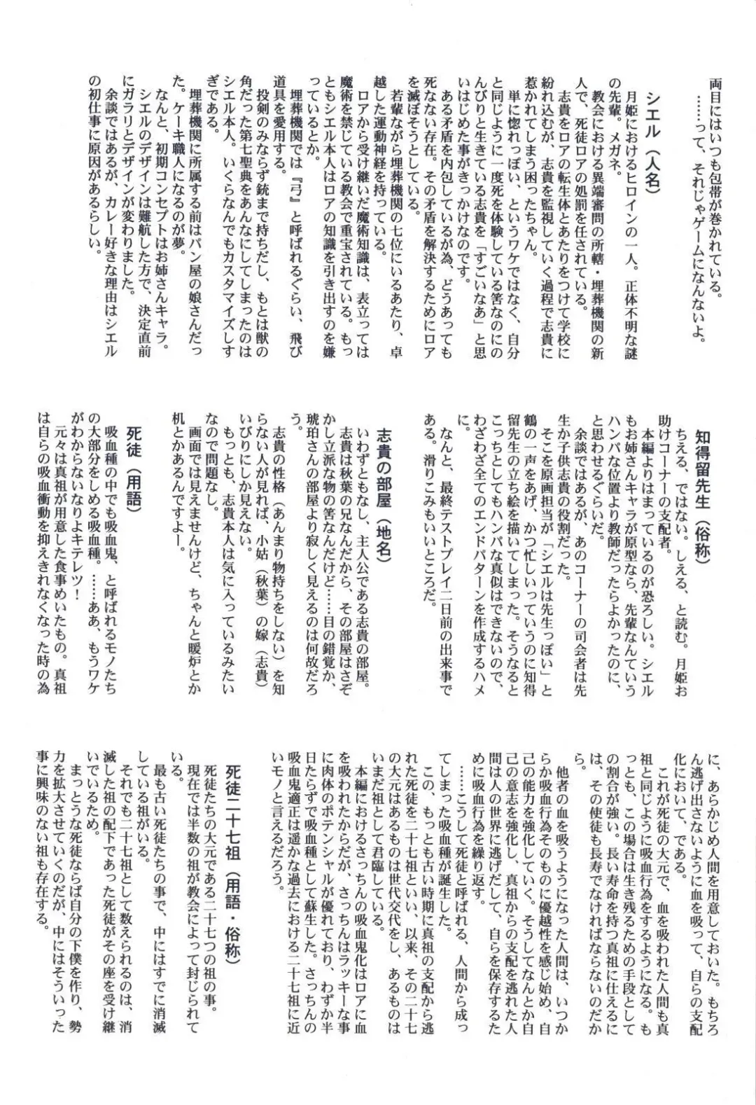 [Kirihara Kotori - Takeuchi Takashi] Tsukihime Dokuhon Fhentai - Page 43