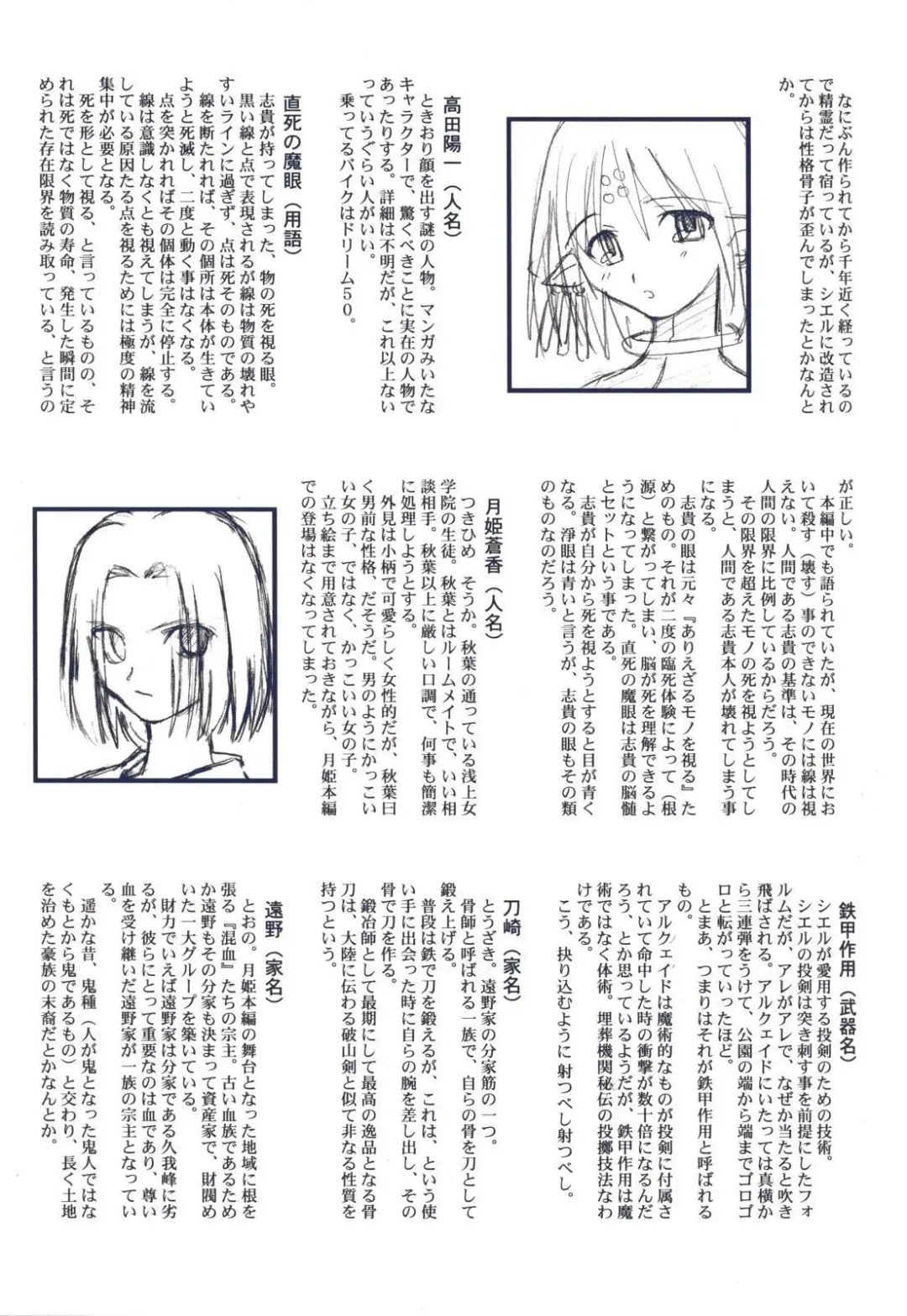 [Kirihara Kotori - Takeuchi Takashi] Tsukihime Dokuhon Fhentai - Page 46