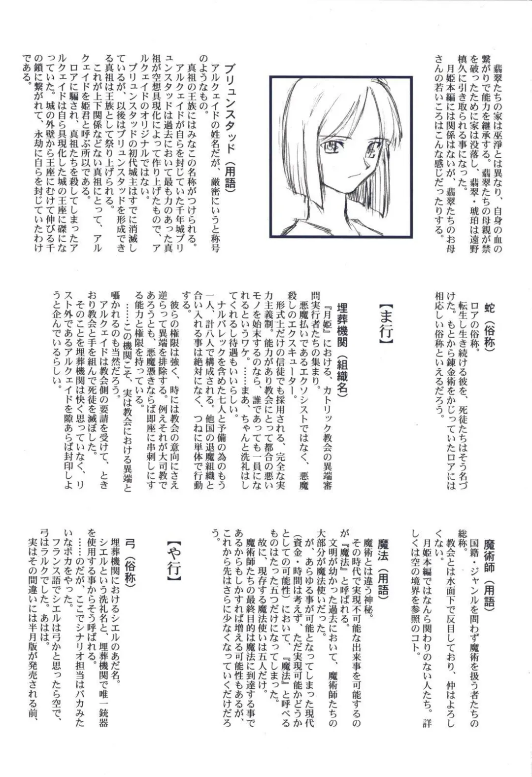 [Kirihara Kotori - Takeuchi Takashi] Tsukihime Dokuhon Fhentai - Page 49