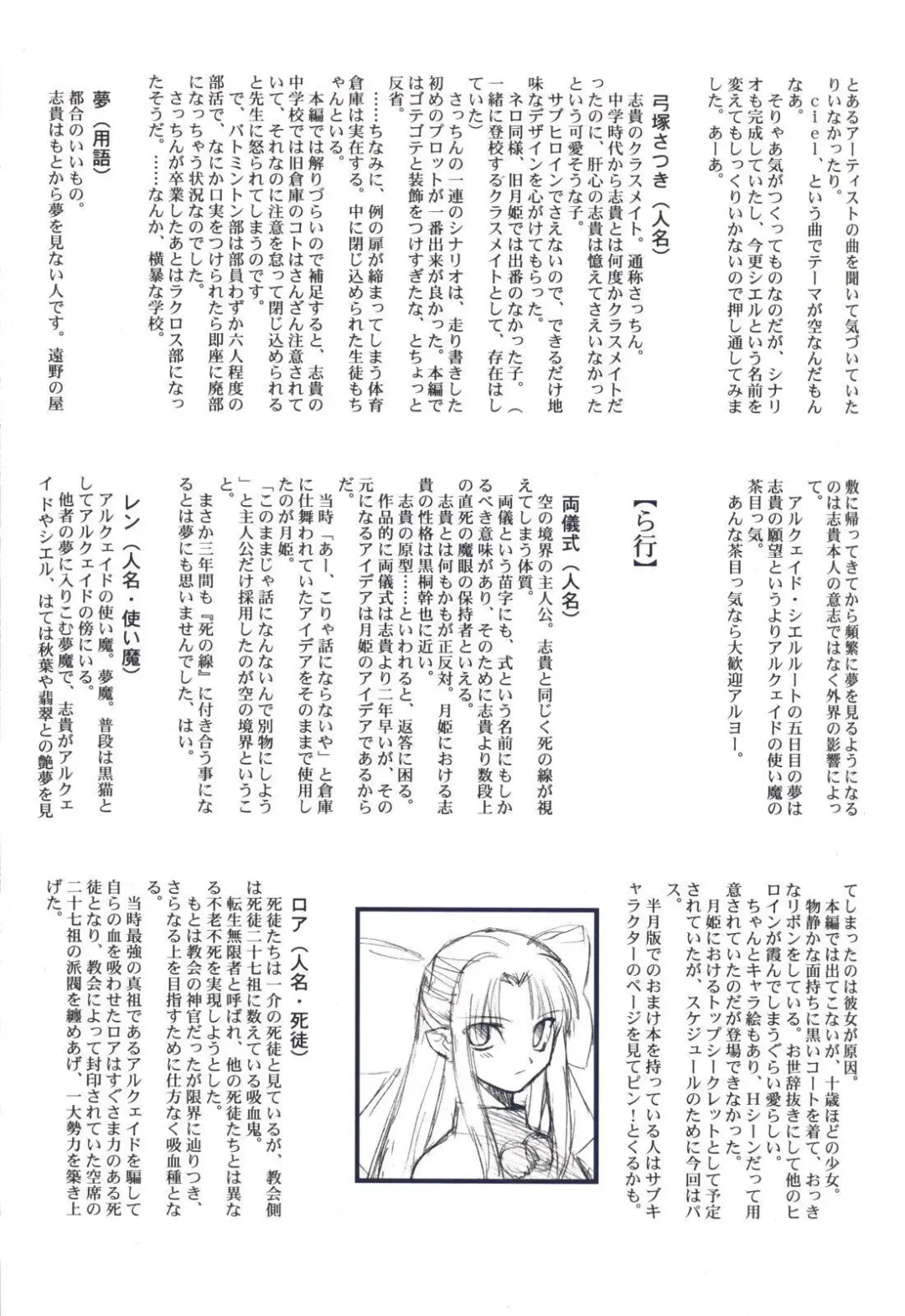 [Kirihara Kotori - Takeuchi Takashi] Tsukihime Dokuhon Fhentai - Page 50