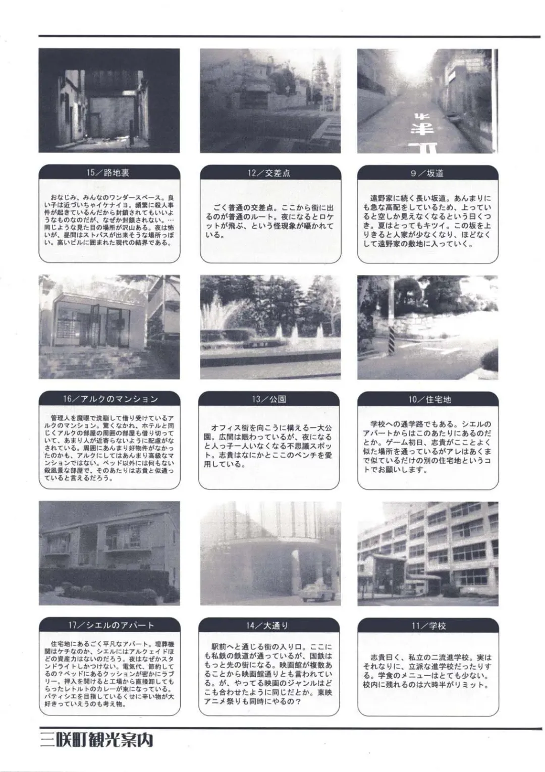 [Kirihara Kotori - Takeuchi Takashi] Tsukihime Dokuhon Fhentai - Page 86