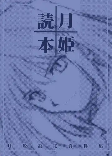 Read [Kirihara Kotori - Takeuchi Takashi] Tsukihime Dokuhon - Fhentai