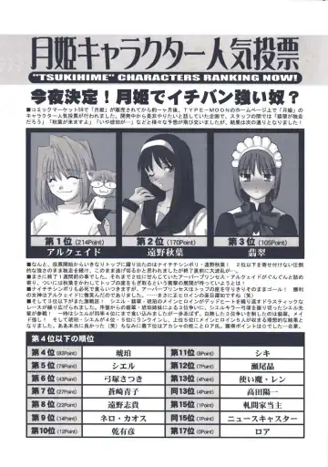 [Kirihara Kotori - Takeuchi Takashi] Tsukihime Dokuhon Fhentai - Page 119