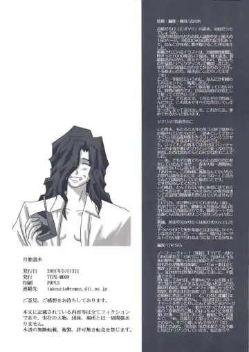 [Kirihara Kotori - Takeuchi Takashi] Tsukihime Dokuhon Fhentai - Page 157