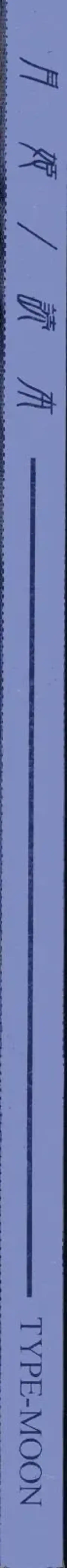 [Kirihara Kotori - Takeuchi Takashi] Tsukihime Dokuhon Fhentai - Page 158